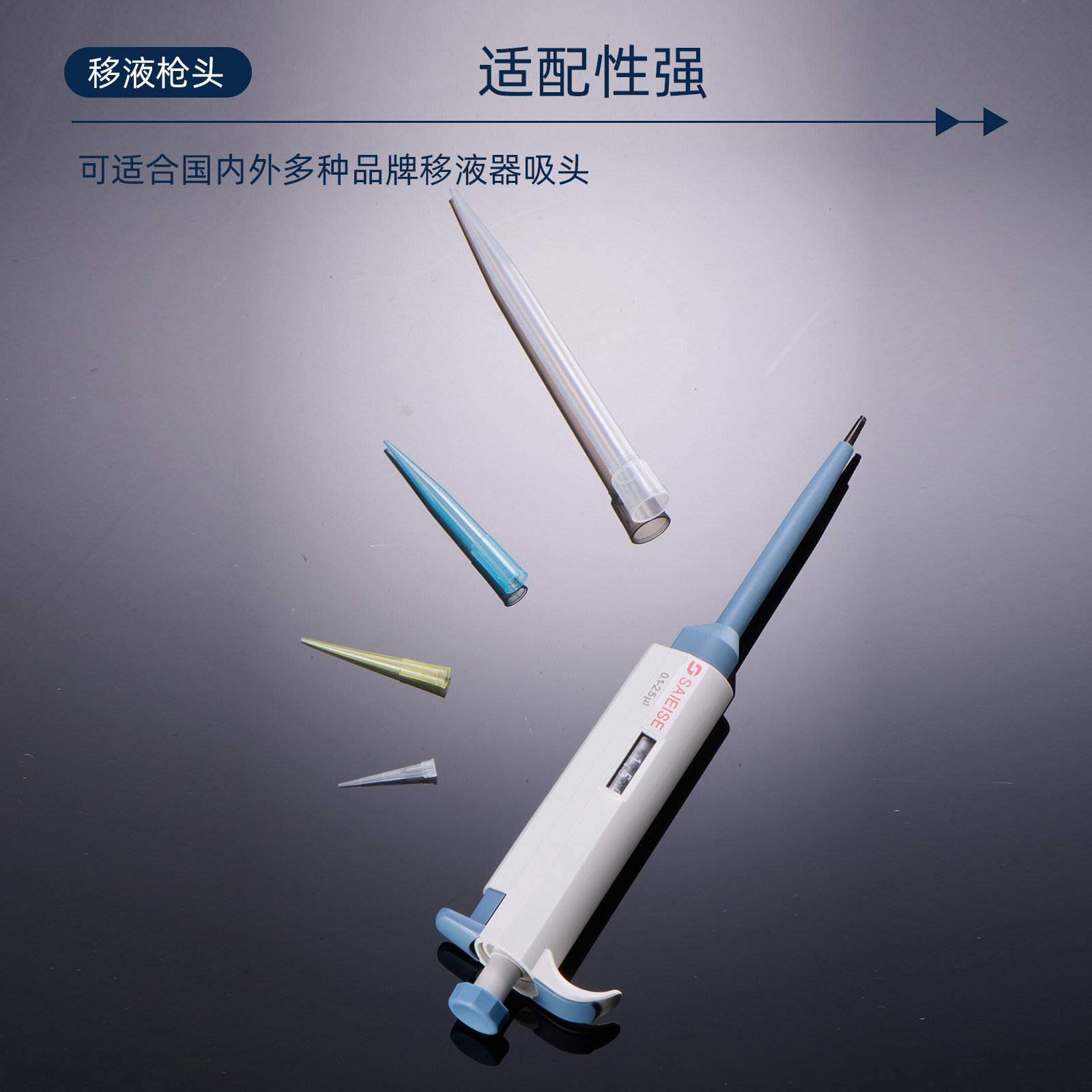 Sanaisi pipette tip PP plastic tip