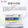 Nova pH test paper tests water quality and soil pH