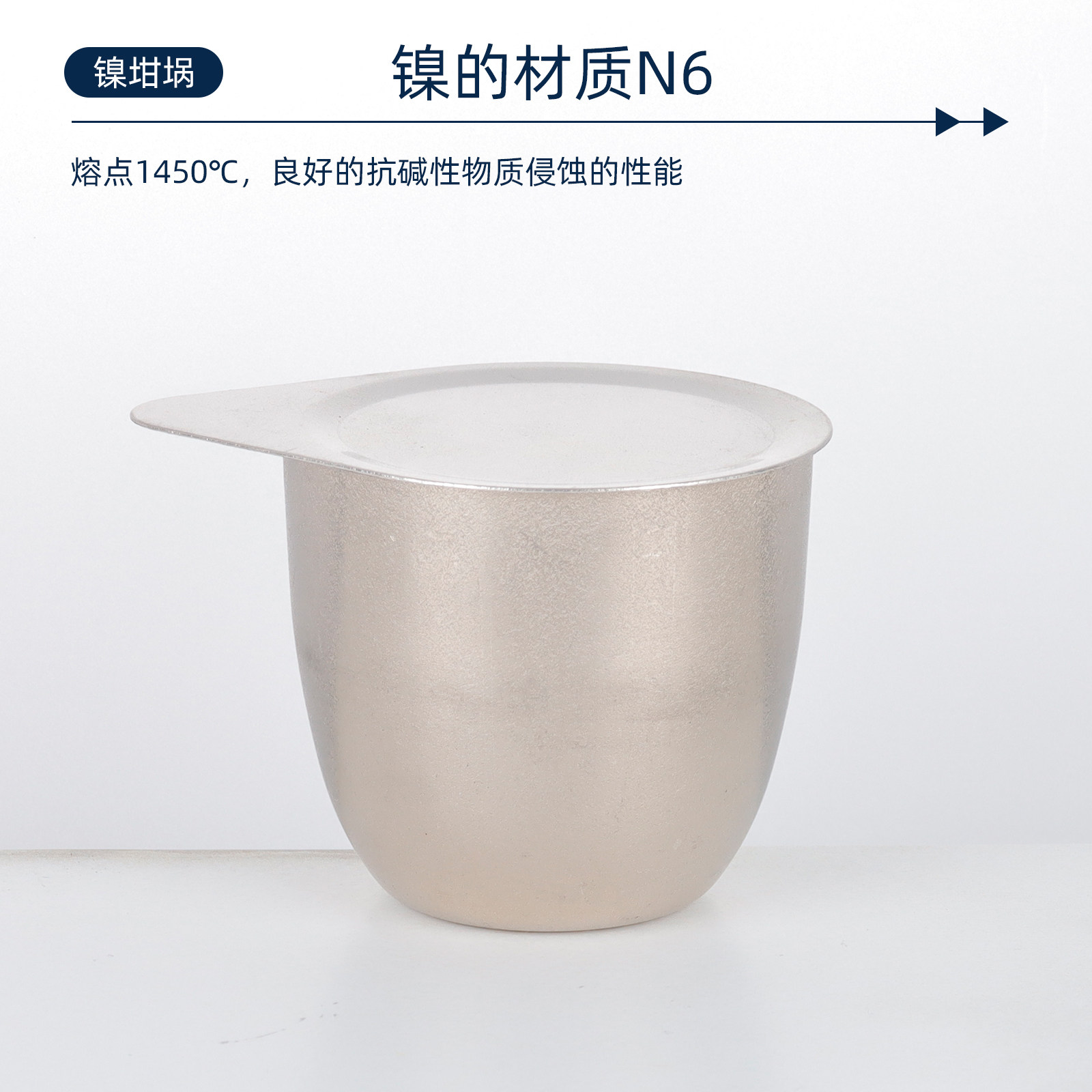 Sanaisi nickel crucible silver crucible high purity