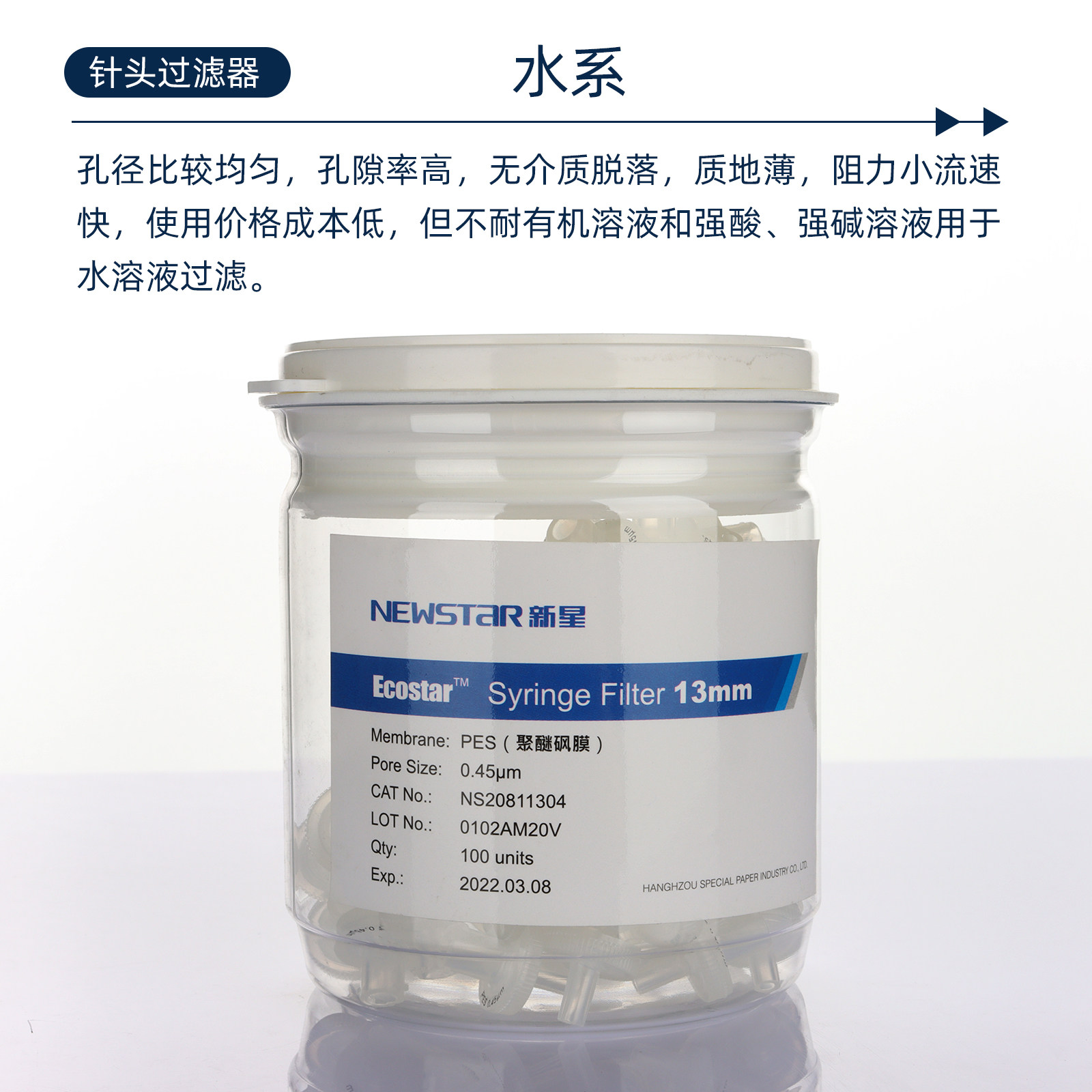 Nova syringe filter membrane organic/aqueous system