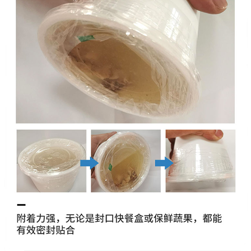 小卷PE缠绕膜商用外卖打包盒防漏封口膜捆菜膜拉伸保鲜膜包装膜-图1