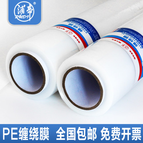 50cm宽缠绕膜塑料保护膜搬家打包膜神器pe工业保鲜膜包装膜拉伸膜 - 图2
