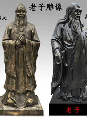 创始人古代哲学家雕像