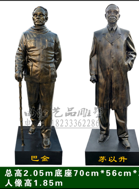 俄国作家门捷列夫雕塑化学家门捷列夫雕像南丁格尔提灯女神雕塑像