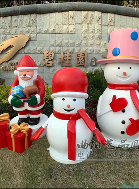 仿真礼品盒圣诞节雕塑创意摆件