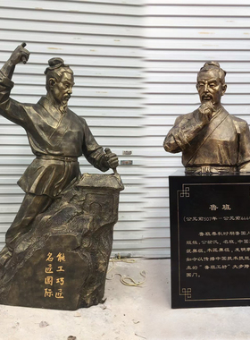 春秋时期工匠家鲁班雕像工匠鼻祖鲁班大师雕塑像木匠鼻祖鲁班雕塑