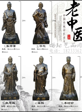 玻璃钢四大名医华佗孙思邈雕像