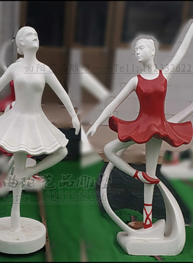 抽象歌舞厅人物雕塑