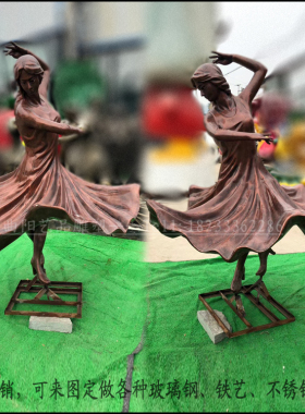 玻璃钢扇子舞蹈摆件人物雕塑