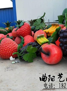 玻璃钢农场水果雕塑