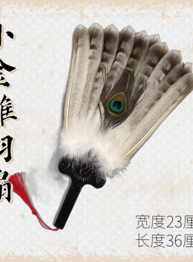 宝宝扇小号金雕工艺扇文化孔明扇