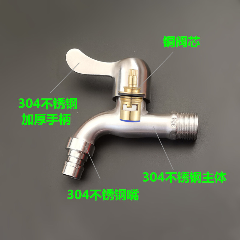 弘勒 304不锈钢加长洗衣机水龙头家用单冷拖布池龙头 4分螺纹防爆