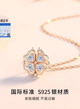 彩金纯银玫瑰金爱心四叶草项链
