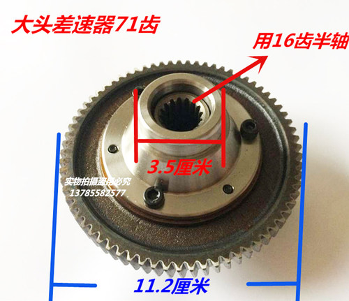 电动三轮车配件71齿差速器总成齿轮牙包内齿轮行星变速箱牙包 - 图1