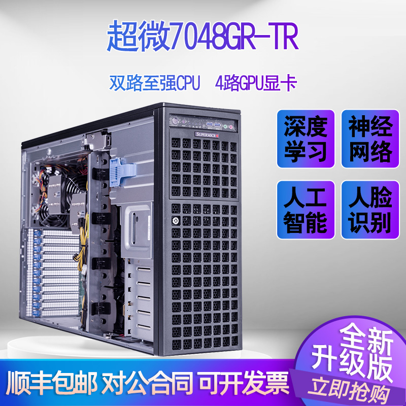 多卡GPU工作站服务器主机RTX3090 4090 深度学习AI人工智能14900K - 图1