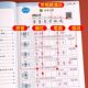 Chinese character synchronous practice copybook