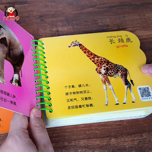 婴儿图书 一岁宝宝书籍 认识动物水果蔬菜 1一2岁益智早教书 适合两岁宝宝看的书一岁半看图识物认物大全幼儿绘本启蒙婴幼儿玩具书 - 图0