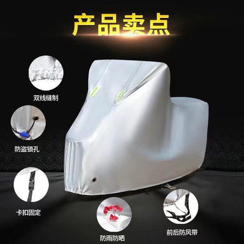 凯越500F摩托车专用防雨防晒加厚遮阳防尘防雪牛津布车衣车罩车套 - 图0