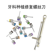 Dental Versatile Repair Screw Head Suit Planting Torque Wrench Screw Knife head Oral tool Denteo Tete