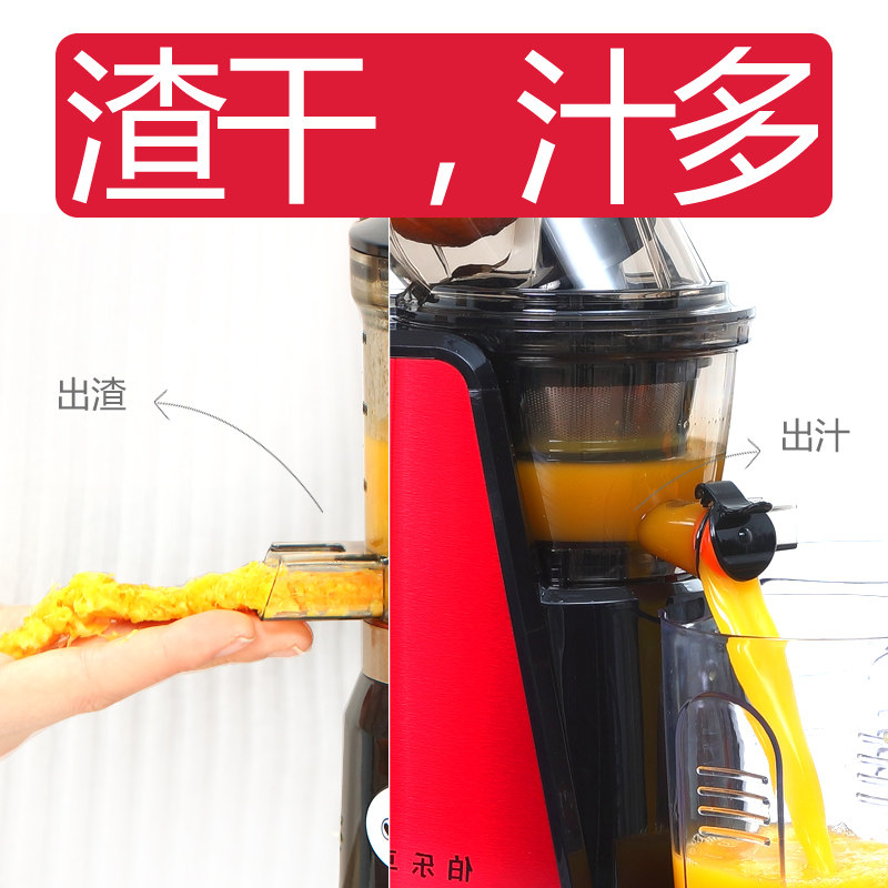 伯乐马大口径家用全自动慢速原汁机 伯乐马厨房电器榨汁机