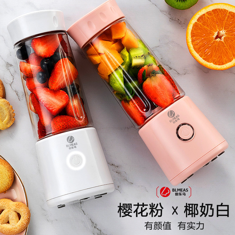 伯乐马便携式家用水果小型炸果汁机 伯乐马厨房电器榨汁机
