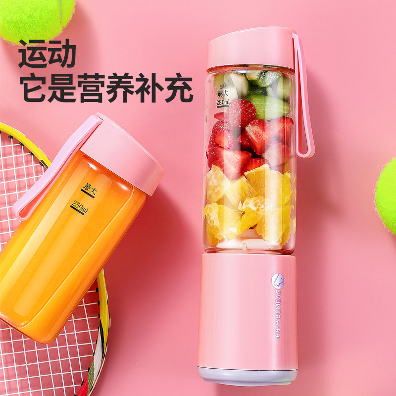 伯乐马便携式家用水果小型杯果汁机 伯乐马厨房电器榨汁机