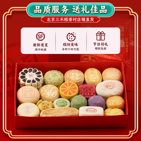 Old Beijing authentic Sanhe Daoxiangcun pastry gift box
