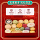 Old Beijing authentic Sanhe Daoxiangcun pastry gift box