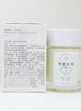 愫美地带植物能量过敏修复抗敏