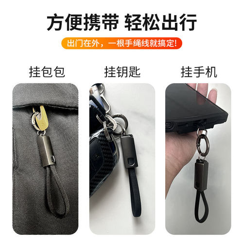 挂钥匙扣充电线超短数据线12cm双type-C快充60W短线挂充电宝伴侣手机挂绳20cm编织线C-C数据传输挂包 - 图0