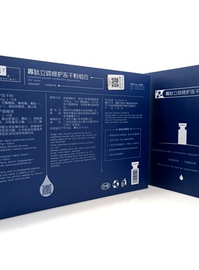 愫美地带精油原液抗敏精粹新活