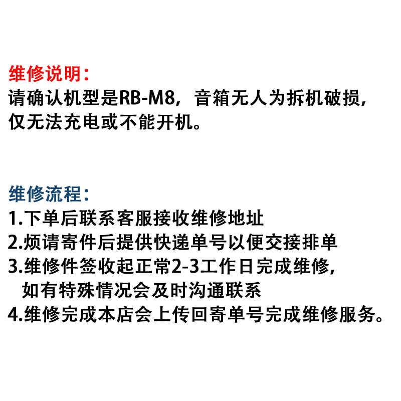 无损维修Remax M8蓝牙音箱BTS10不充电Anker不开机故障换电池JBL