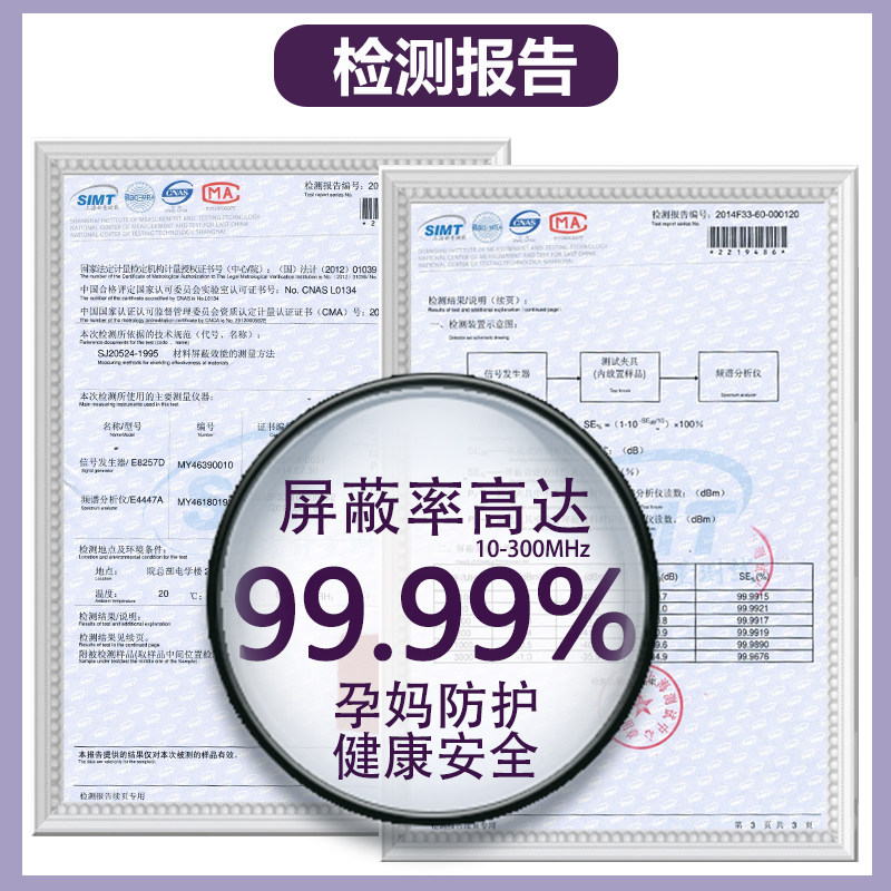  绿柚母婴防辐射肚兜/护胎宝