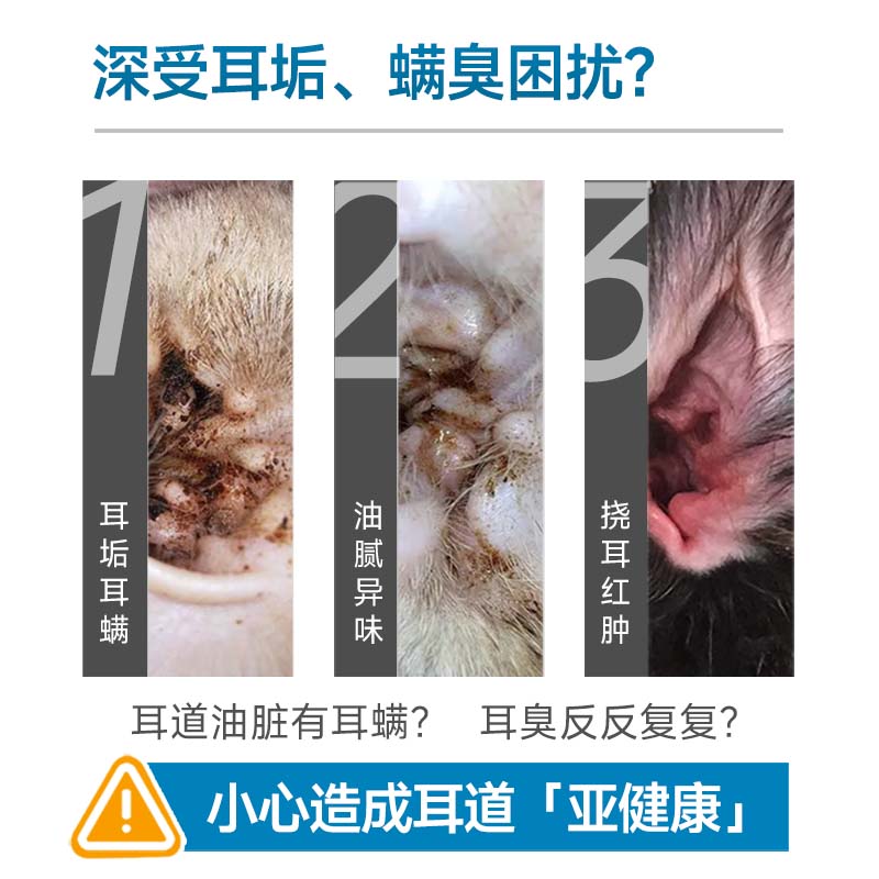 【U先试用】格伦仕宝氨基酸速干净耳液抑菌猫用狗用耳螨洗耳液 - 图1