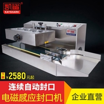 Fully automatic electromagnetic induction honey plastic bottle glass medicine bottle aluminum foil membrane gasket oil barrel continuous sealing machine