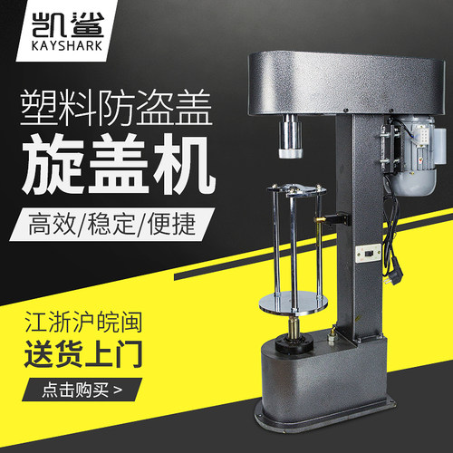 防盗盖锁口机 矿泉水饮料瓶盖铝盖压螺纹锁盖机塑料玻璃瓶压盖机 - 图0