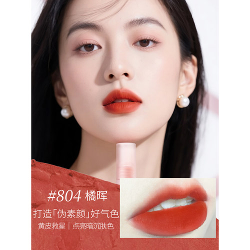 烂番茄色唇釉女正红色口红哑光秋冬黄皮素颜显白正品不掉色不沾杯 - 图1