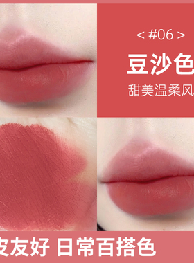 胡萝卜色元气口红素颜淡妆