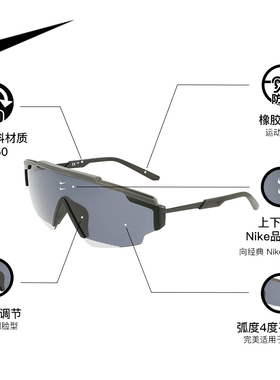 NIKE户外运动男女运动墨镜