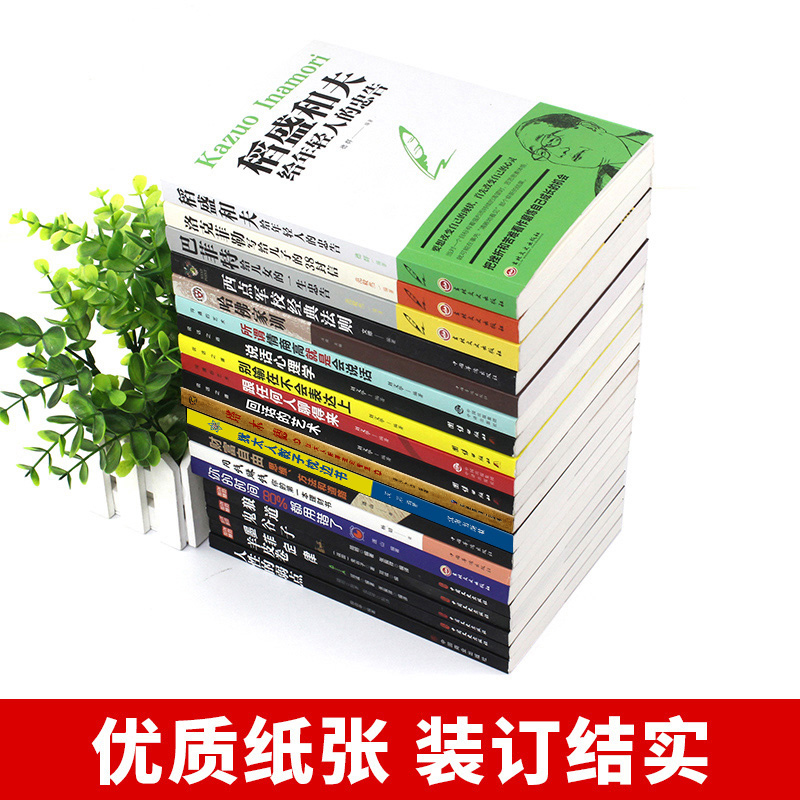 全套20册洛克菲勒写给儿子的38封信稻盛和夫给年轻人忠告巴菲特给女儿一生塔木德正版大全集原版原著中文版用钱赚钱财富自由狼道 - 图2