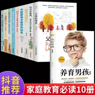 男性心理学 新人首单立减十元 21年8月 淘宝海外