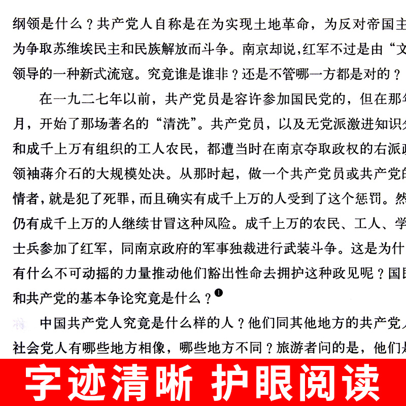 全套12册 八年级上册下册推荐阅读课外书红星照耀中国和昆虫记必读正版原著完整版8上初二名著语文书目初中课外阅读书籍红心闪耀X - 图2