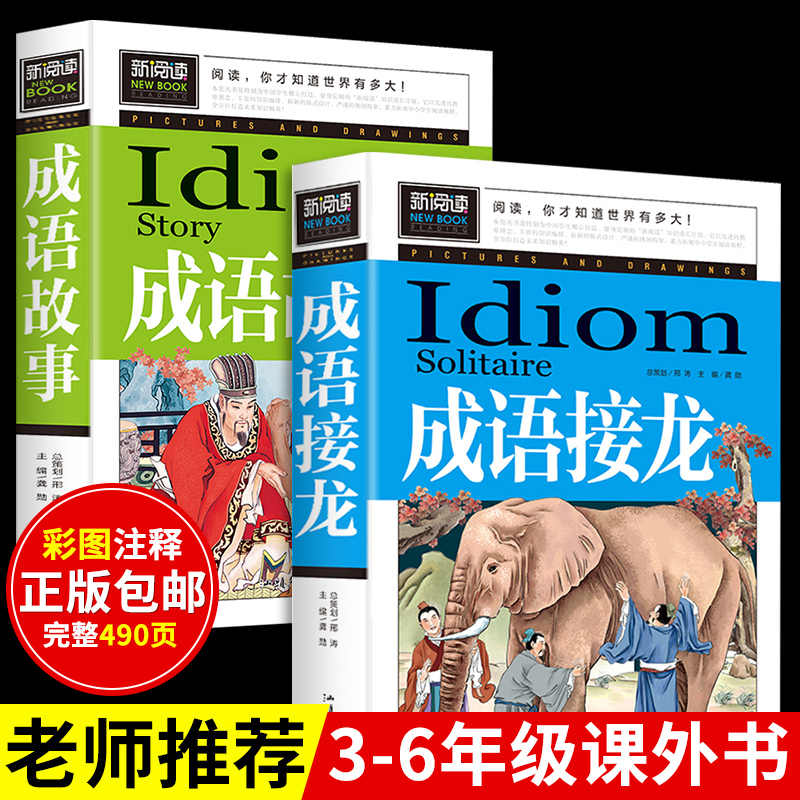 四字成语卡片 新人首单立减十元 21年8月 淘宝海外