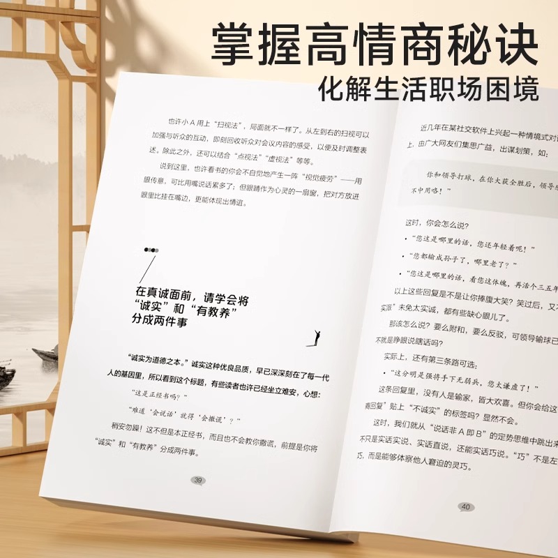时光学 沟通有道书籍让你回话有招正版书修炼高情商聊天术2册拯救有事口难开的你书即兴演讲说话艺术口才训练与沟通技巧电子版 - 图2