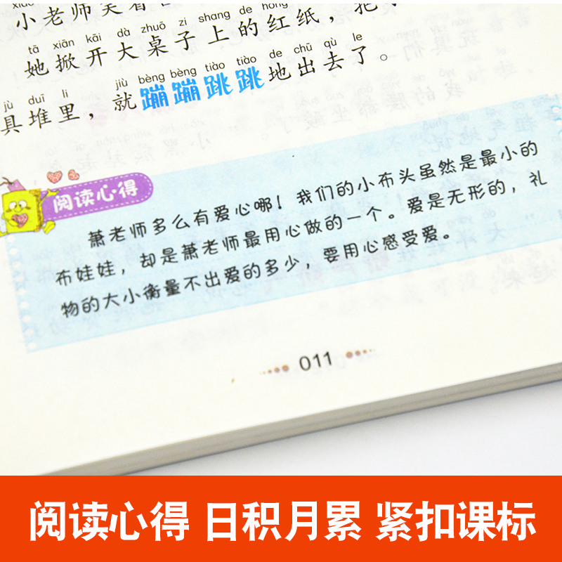 小布头奇遇记注音版一年级二年级必读正版孙幼军童话故事书儿童读物彩色拼音版三四年级小学生课外阅读书籍班主任北京教育出版社H - 图0