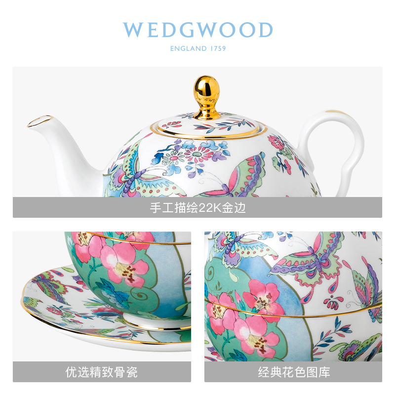 WEDGWOOD威基伍德花间舞蝶一人悦享茶具三件组骨瓷欧式子母壶杯碟 - 图1