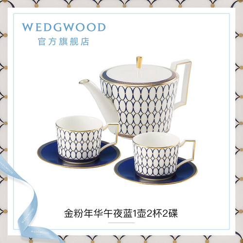 WEDGWOOD威基伍德金粉年华1壶2杯2碟骨瓷咖啡器具欧式下午茶套装-图0