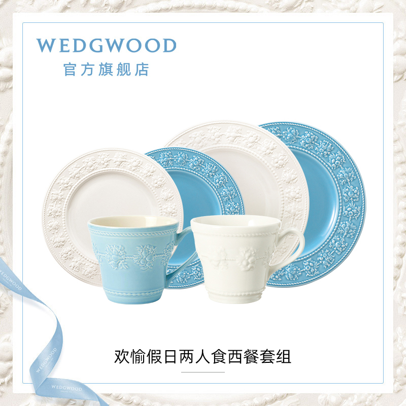 WEDGWOOD威基伍德欢愉假日两人食餐具组陶瓷餐盘碗家用下午茶送礼 - 图0