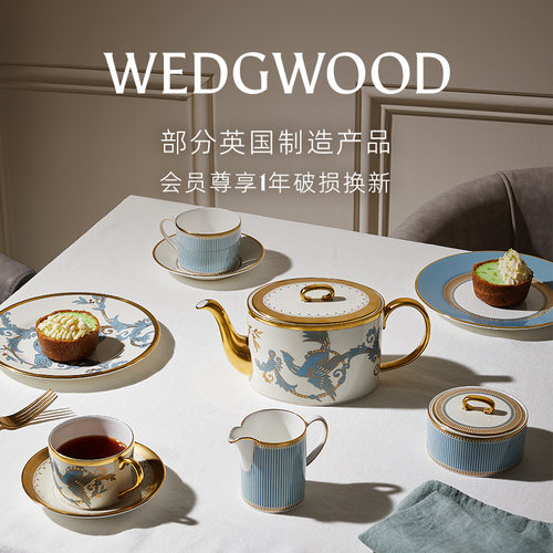 WEDGWOOD威基伍德丝绸之路花茶杯碟一人饮欧式骨瓷咖啡杯英国制造 - 图2