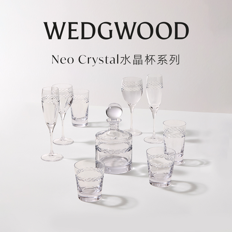 WEDGWOOD威基伍德NEO CRYSTAL水晶冷饮杯威士忌杯礼盒水杯 - 图0